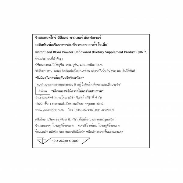 OPTIMUM BCAA5000 Powder 60 Serve - Image 6