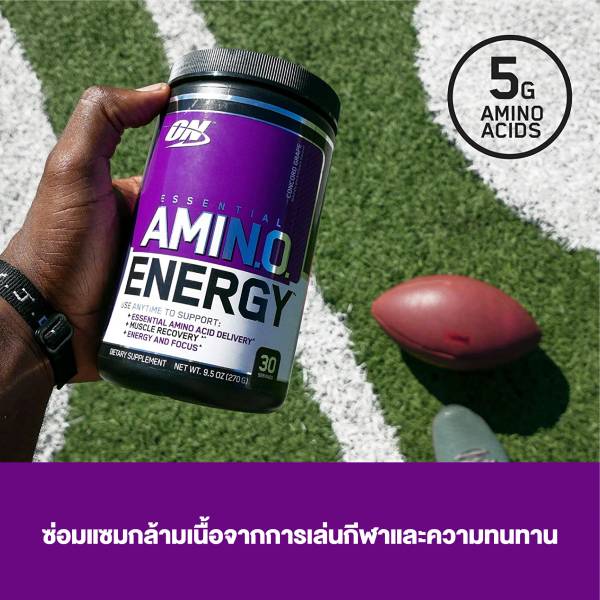 (5 FREE 5) OPTIMUM Amino Energy Sachet - Grape - Image 6