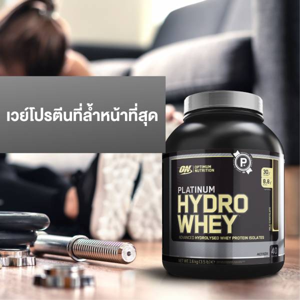 (Free! 5 Sachet) OPTIMUM Platinum Hydro Whey 3.5 LB - Image 7