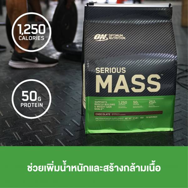 OPTIMUM Serious Mass - Weight Gainer 3 Lbs - Image 9