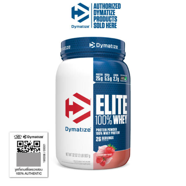 Dymatize Elite 100% Whey 2lb - Image 3
