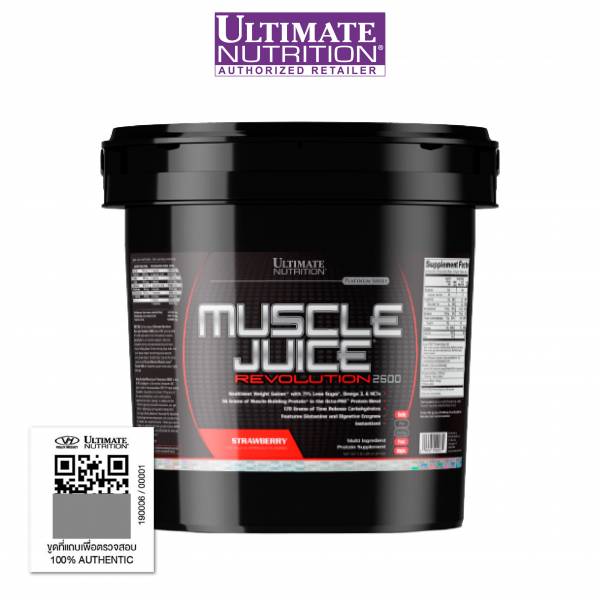 UN Muscle Juice Revolution 2600 Gainer Chocolate  11lb - Image 2