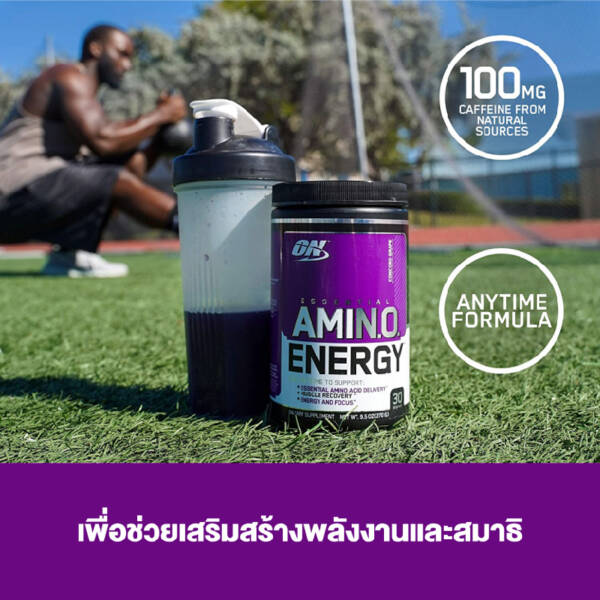 (Free! 3 Sachet)OPTIMUM  Amino Energy - 30 Serve - Image 7