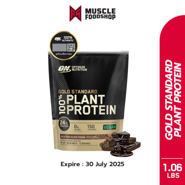 (Exp:07/25) ON Gold Standard Plant Protein 1.06LB - Chocolate - Image 2