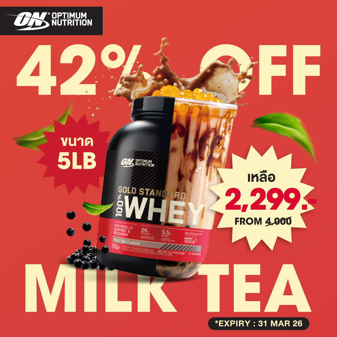 Web ล้างสต็อค GWS5lb Milktea